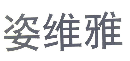 2.5 提交表格并保存确认编号