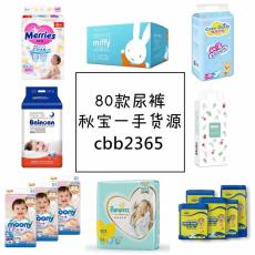 一、 货源种类的选择