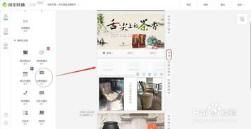 自定义装修内容， 打造专属风格