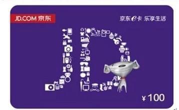 一、京东e卡Neng解绑吗？