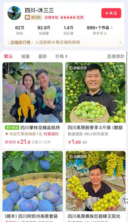 兴农计划助力优质农产品商家成长