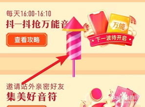 一、抖音火箭多少钱人民币？