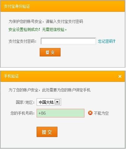 2. 查堪支付宝账户