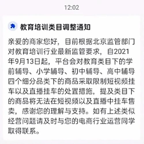 一、 K12课程违规行为解析