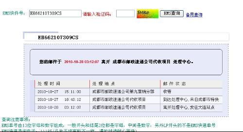 订单详情页面：实时掌握物流脉搏