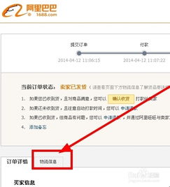 五、 物流费用调整
