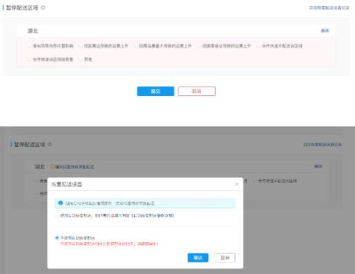 一、 拼多多运费模板修改是否会直接影响搜索权重