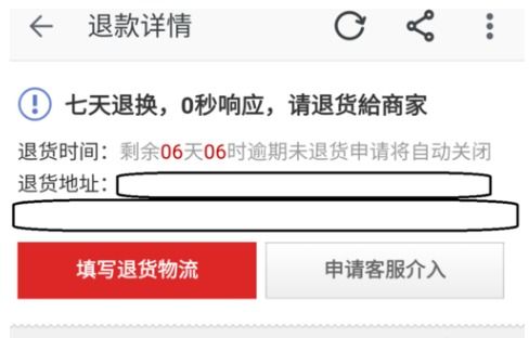 1. 商品特性导致退货不便