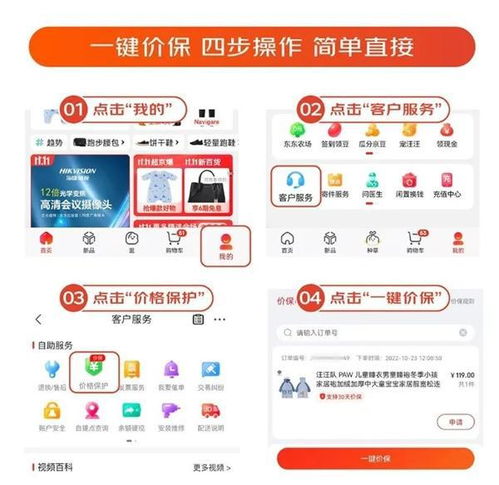 京东一键转卖的靠谱程度