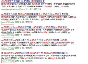 站群搭建与维护