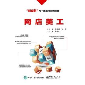 1.店铺形象设计