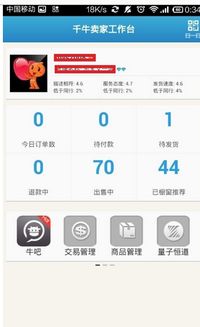 二、 招财猫淘宝店群软件下载与安装