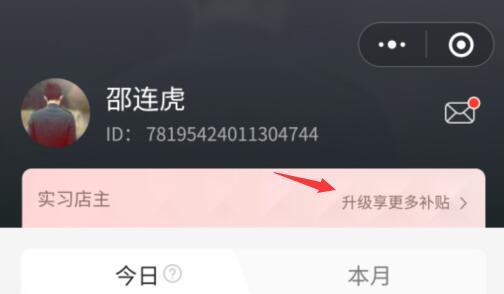 1. 获取群买买小程序