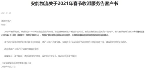 订单量激增， 物流压力增大