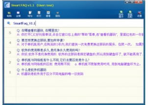 FAQ服务在售前服务中的应用
