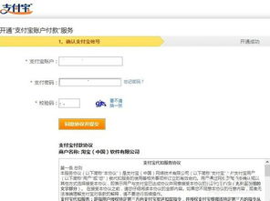 二、 淘宝公益捐款的设置方法