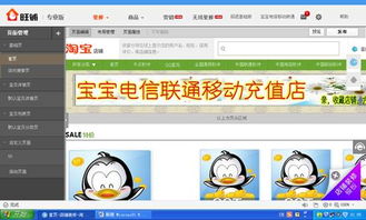 一、 手机淘宝店铺的流量构成及重要性