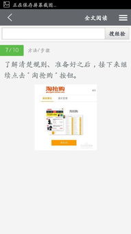 淘抢购报名的基本规则