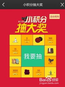 二、 如何进行手机天猫签到领积分