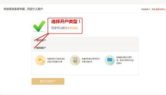 三、 香港开户的流程与操作步骤