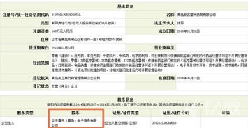 三、京东自营药品的审核与质量检验