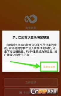 一、 概述淘宝联盟销户的意义与流程