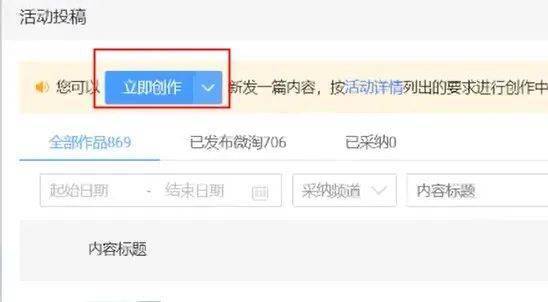 四、 粉丝内容营销