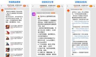 一、淘宝直播运营资料收费吗？