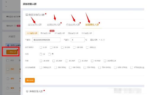 淘宝直通车有什么用？怎么使用淘宝直通车？