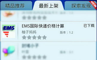 目的地国家或地区