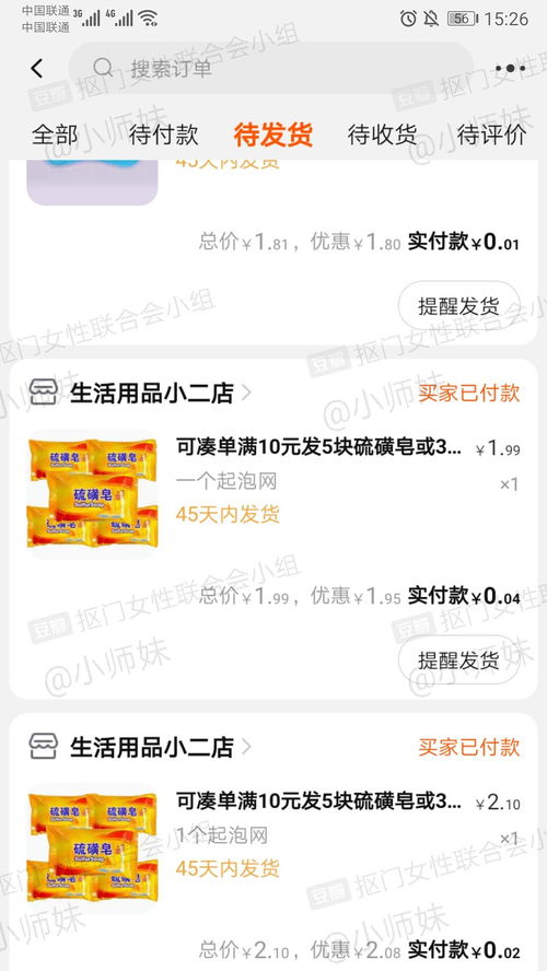 4. 维护良好的信誉