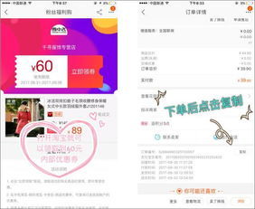 确认收货与评价