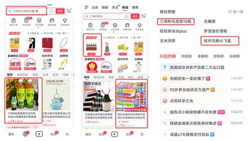 一、 抖音电商食品饮料行业迎来销售旺季