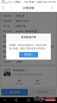 一、 Ozon订单逾期发货，取消与否的界定标准