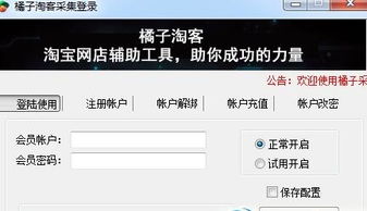 自动采集软件的技术层面解析