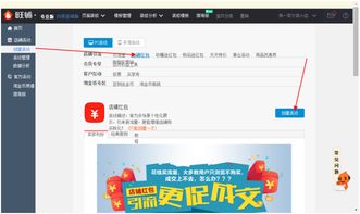 二、 淘宝卖家中心的操作流程