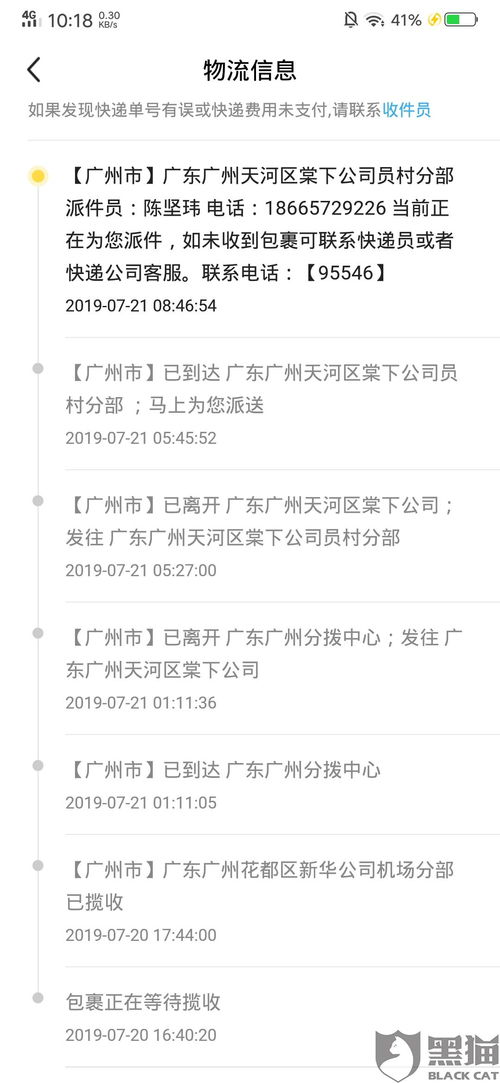 5. 第三方仲裁机构