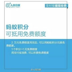 第三方支付平台