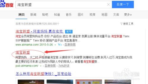 淘宝联盟商品分享操作步骤