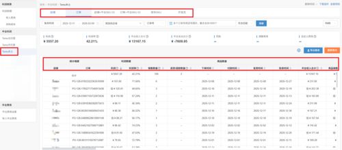 第二步：进入页， 同步并审核订单