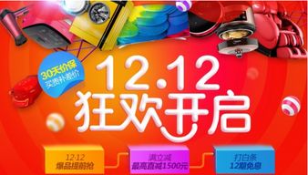 二、 京东PLUS超级补贴双12专列——四重优惠