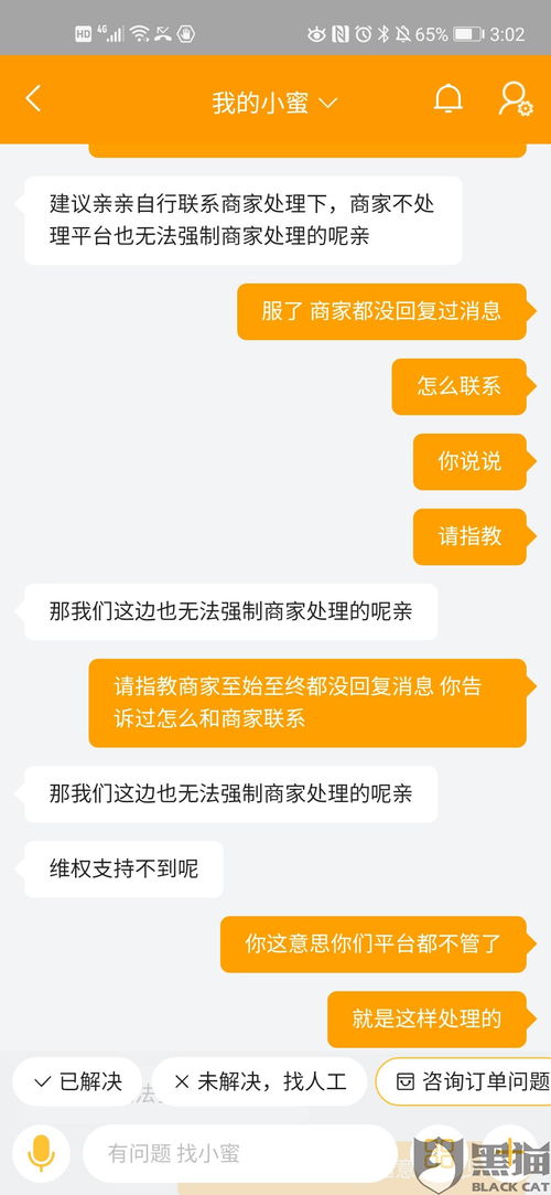 二、 淘宝客服底薪2000少吗