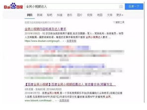 二、 视频号直播操作指南