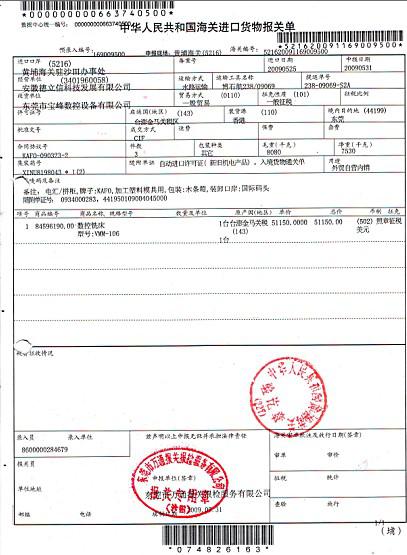 二、 进口车厘子所需资质