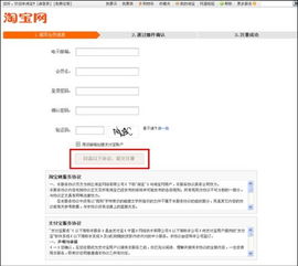 2. 登录淘宝联盟官网