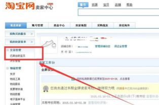 3.3 发货方式与订单选择