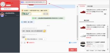 二、 京东自营与第三方卖家