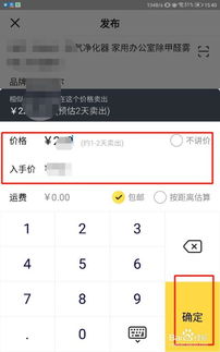 闲转闲、 58转转：便民服务型二手交易APP