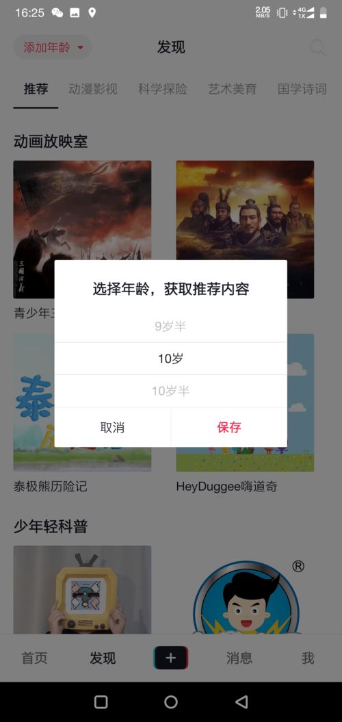 二、未成年人可依认证吗？