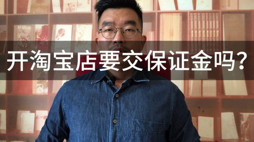 保证金的重要性与作用